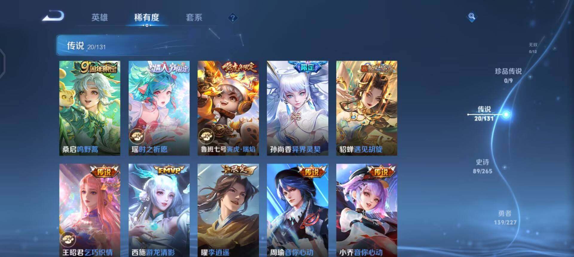 WZQM3457433王者荣耀账号详情图10