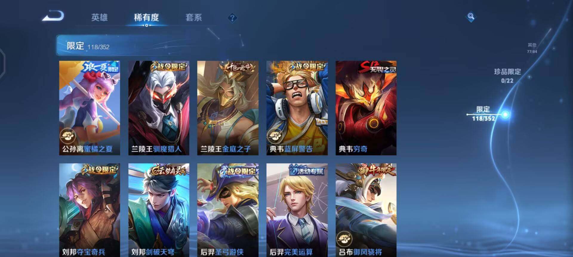 WZQM3457433王者荣耀账号详情图12