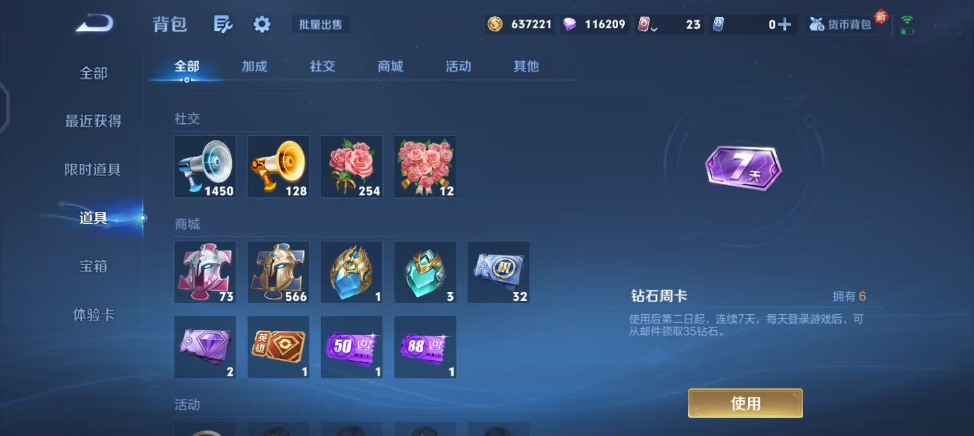 WZQM3457433王者荣耀账号详情图13