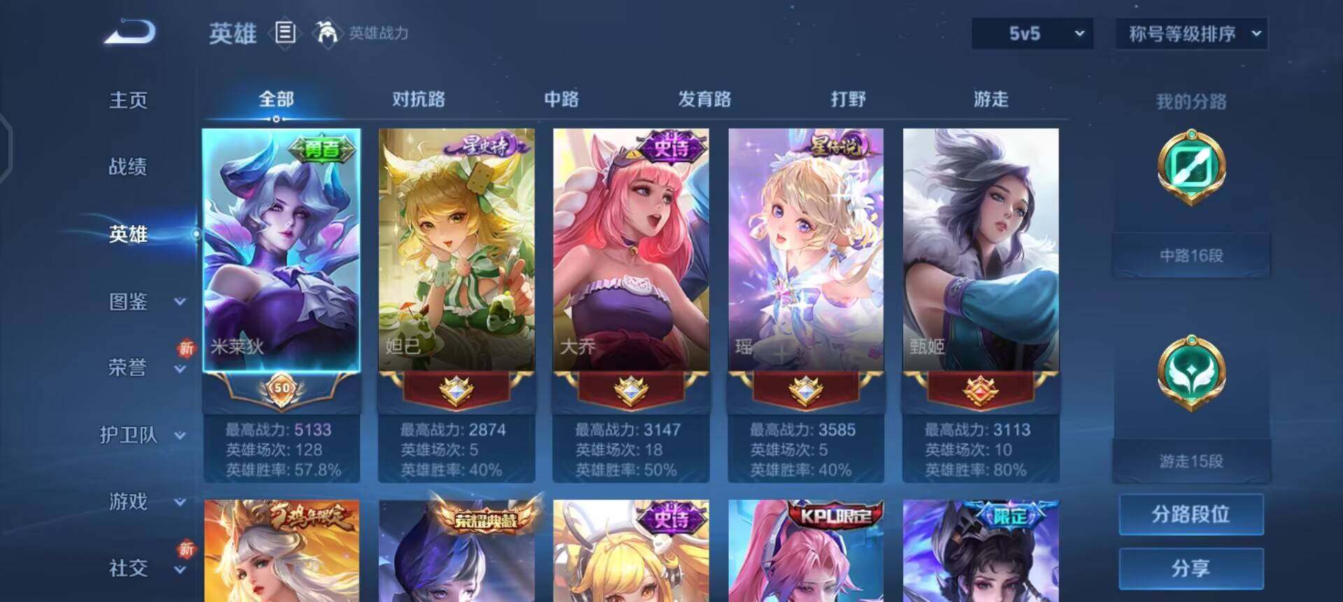 WZQM3457433王者荣耀账号详情图15