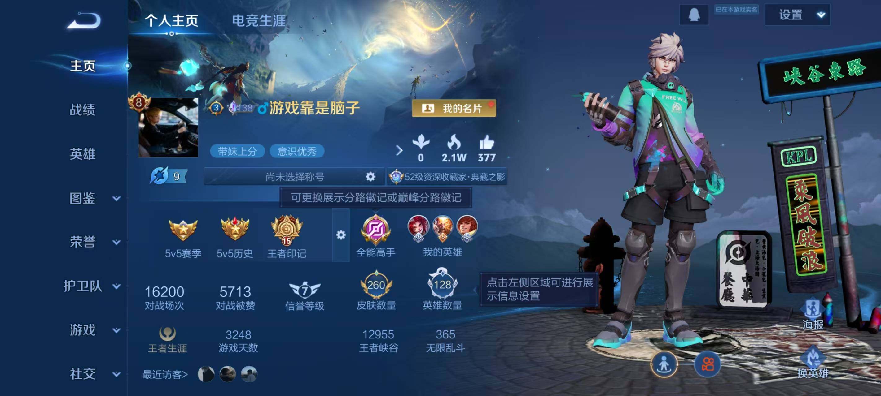 WZLX3446477王者荣耀账号详情图2