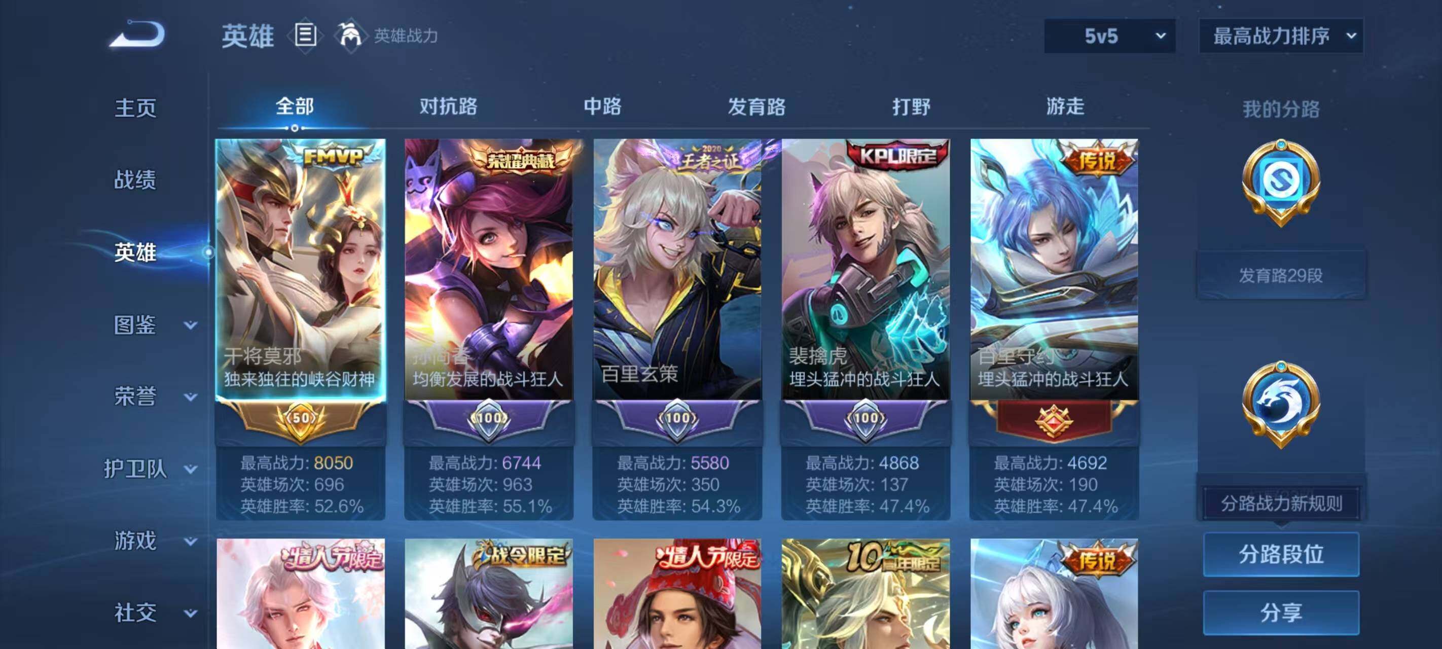 WZLX3446477王者荣耀账号详情图3