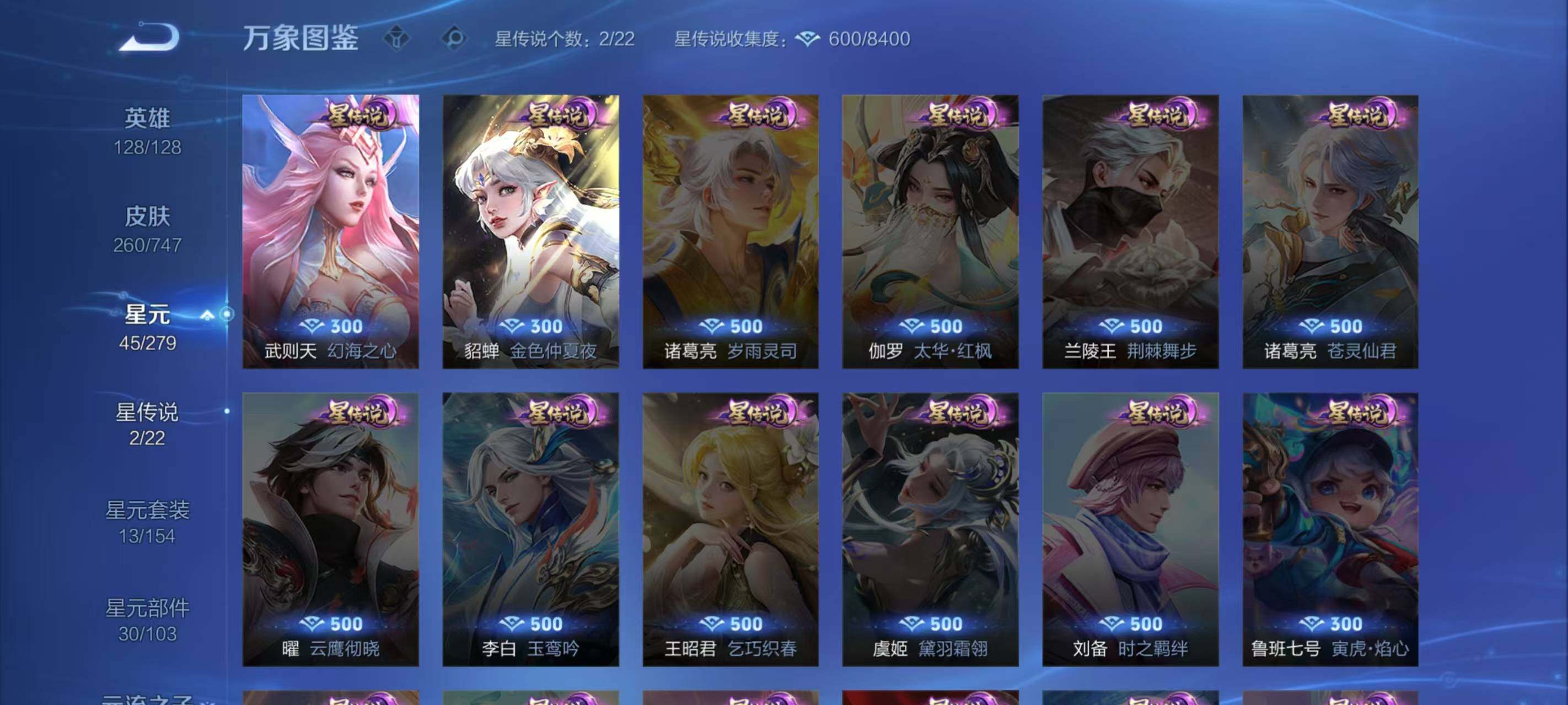 WZLX3446477王者荣耀账号详情图5