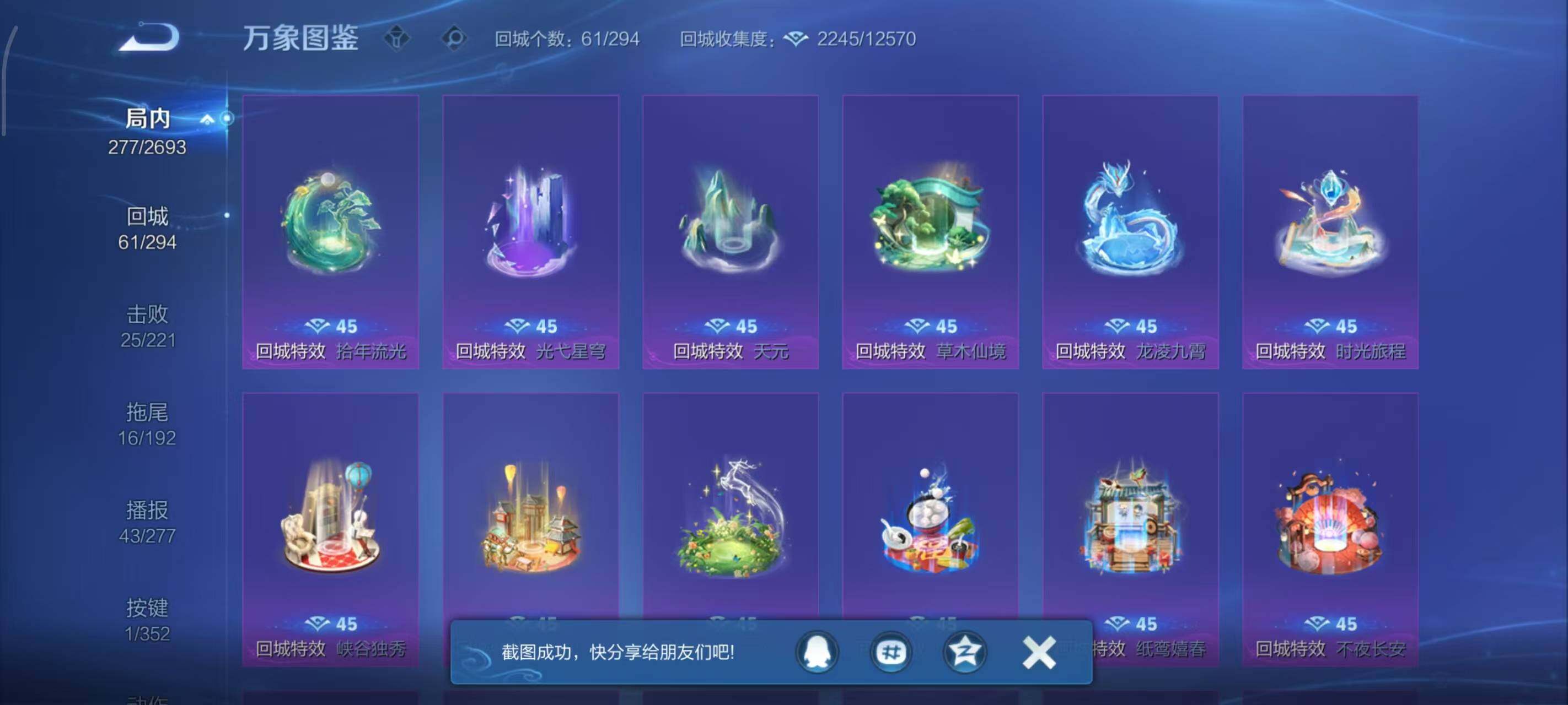 WZLX3446477王者荣耀账号详情图6