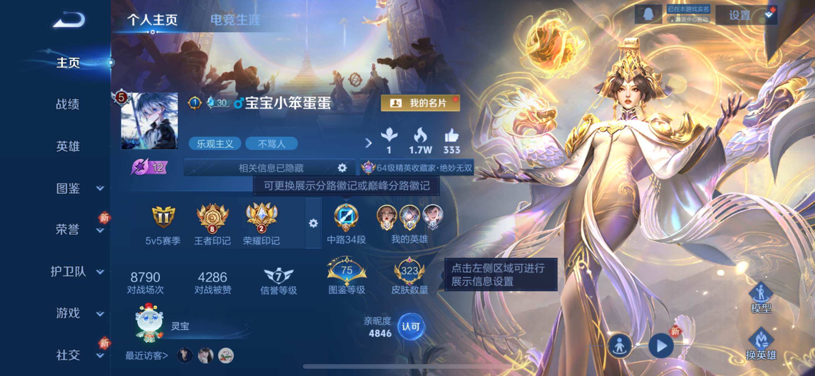 WZCMY3472772王者荣耀账号详情图2