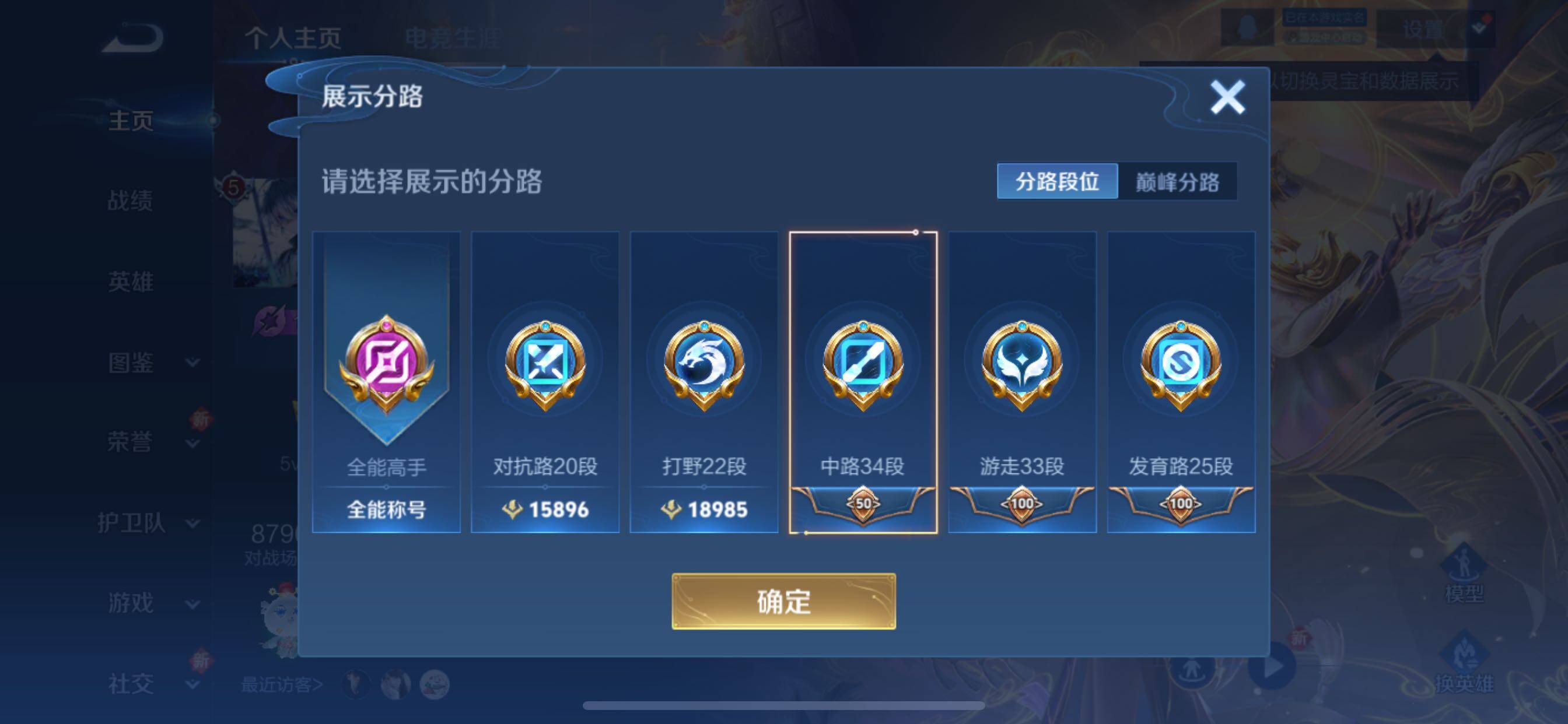 WZCMY3472772王者荣耀账号详情图4