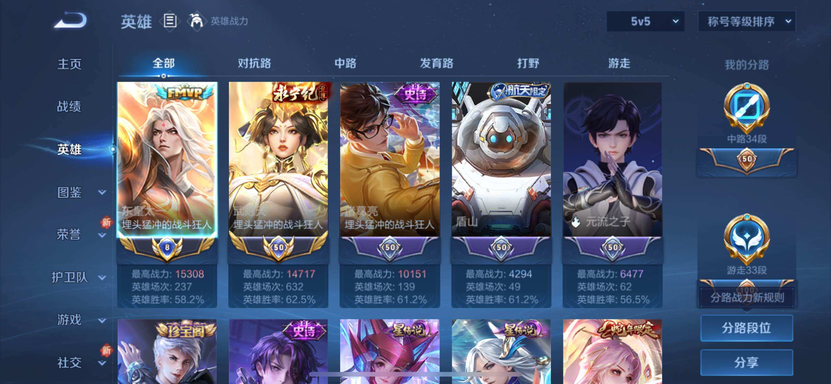 WZCMY3472772王者荣耀账号详情图3