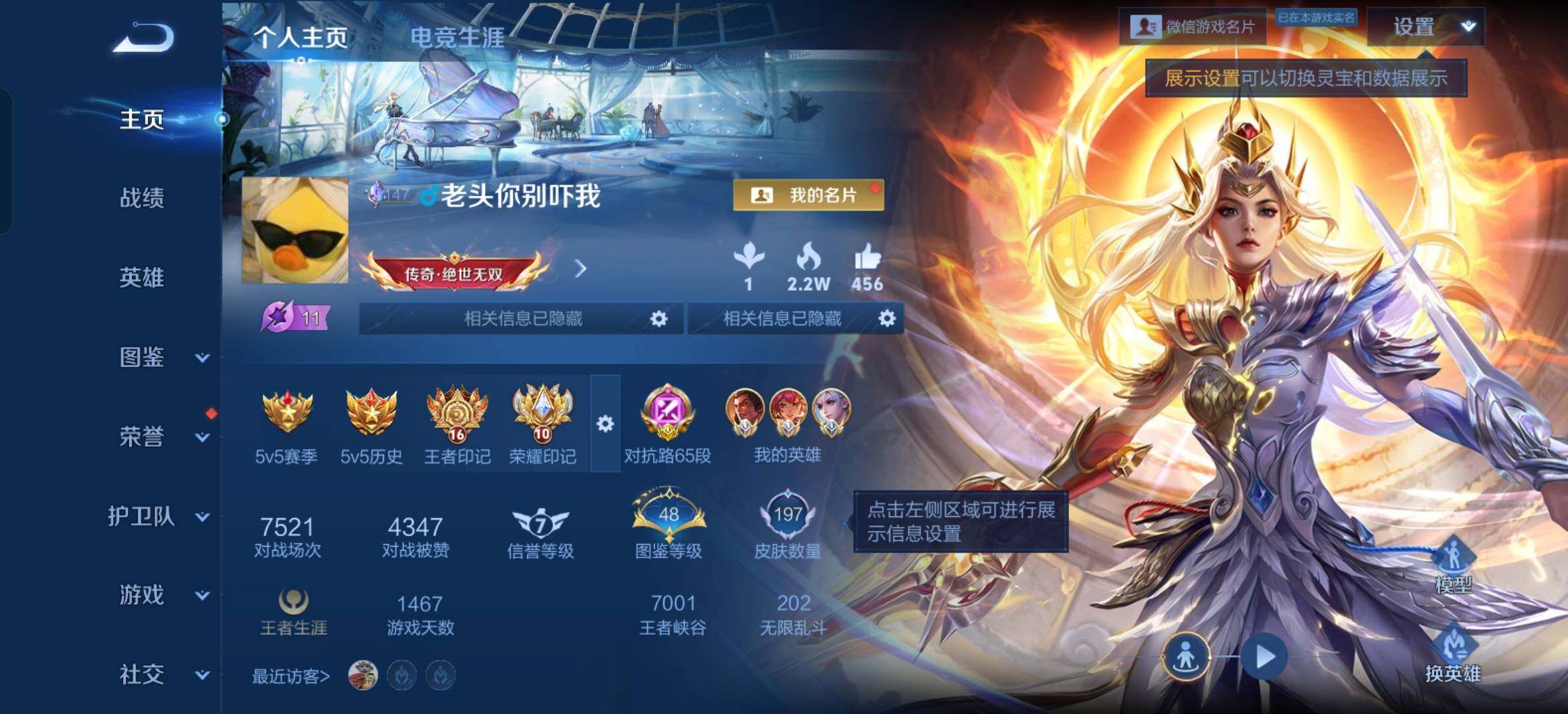 WZCMW4144189王者荣耀账号详情图2