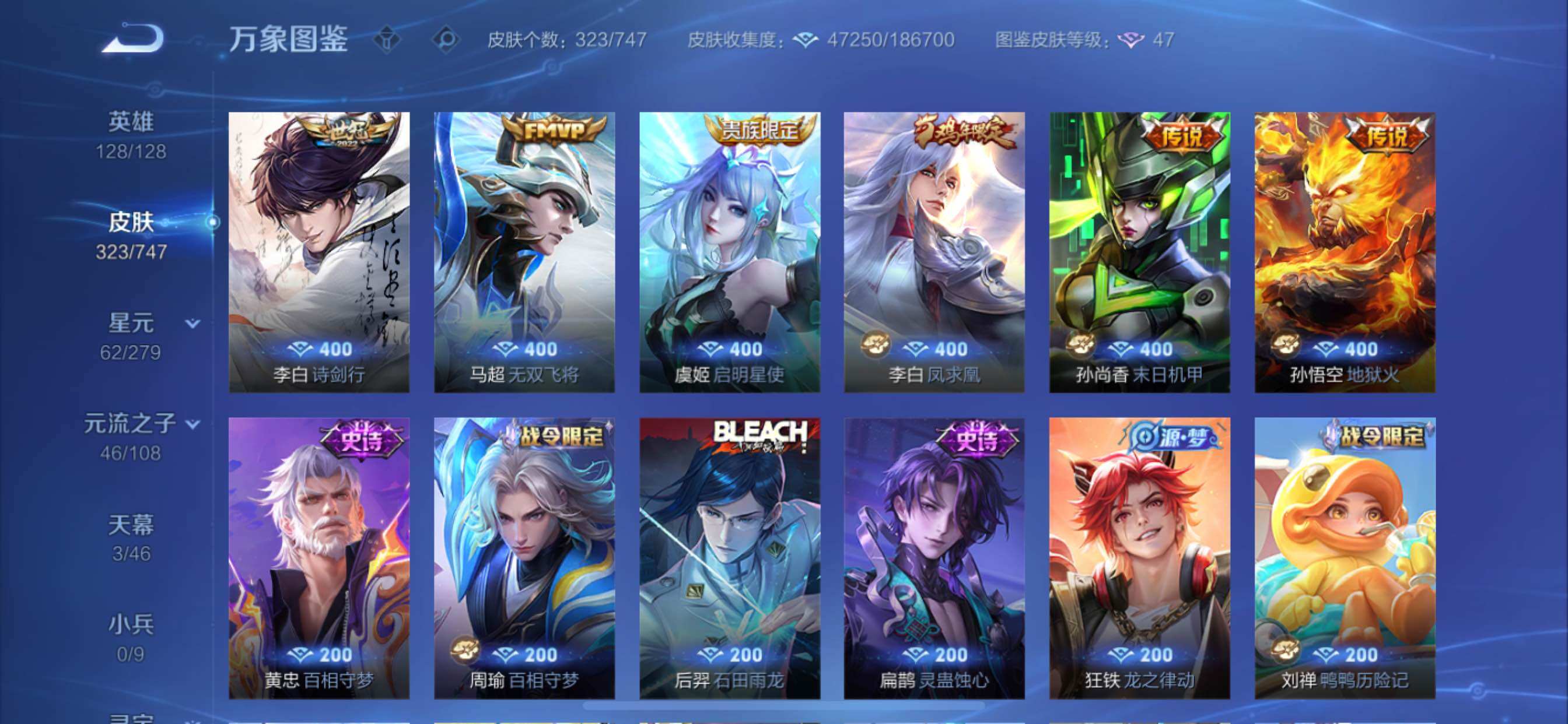 WZCMY3472772王者荣耀账号详情图7