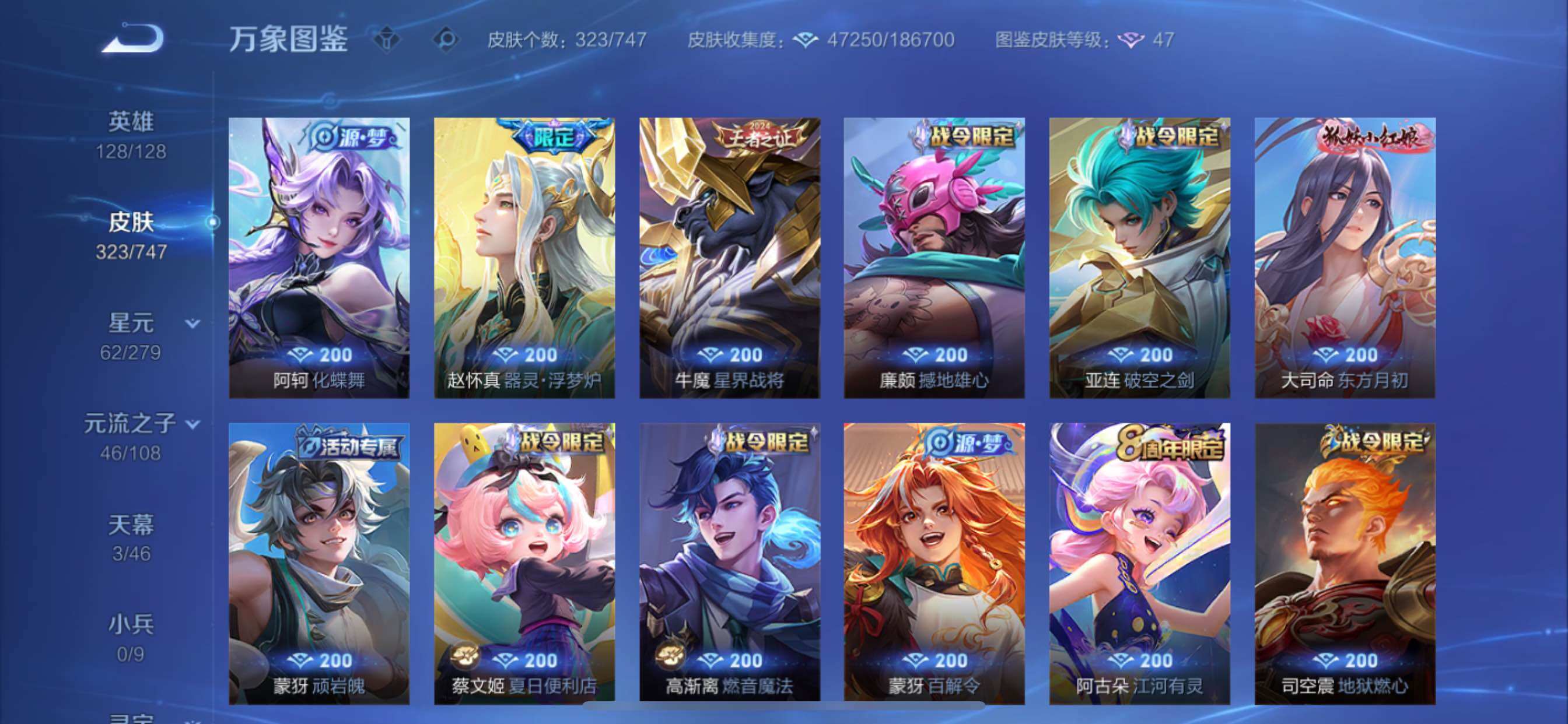 WZCMY3472772王者荣耀账号详情图8