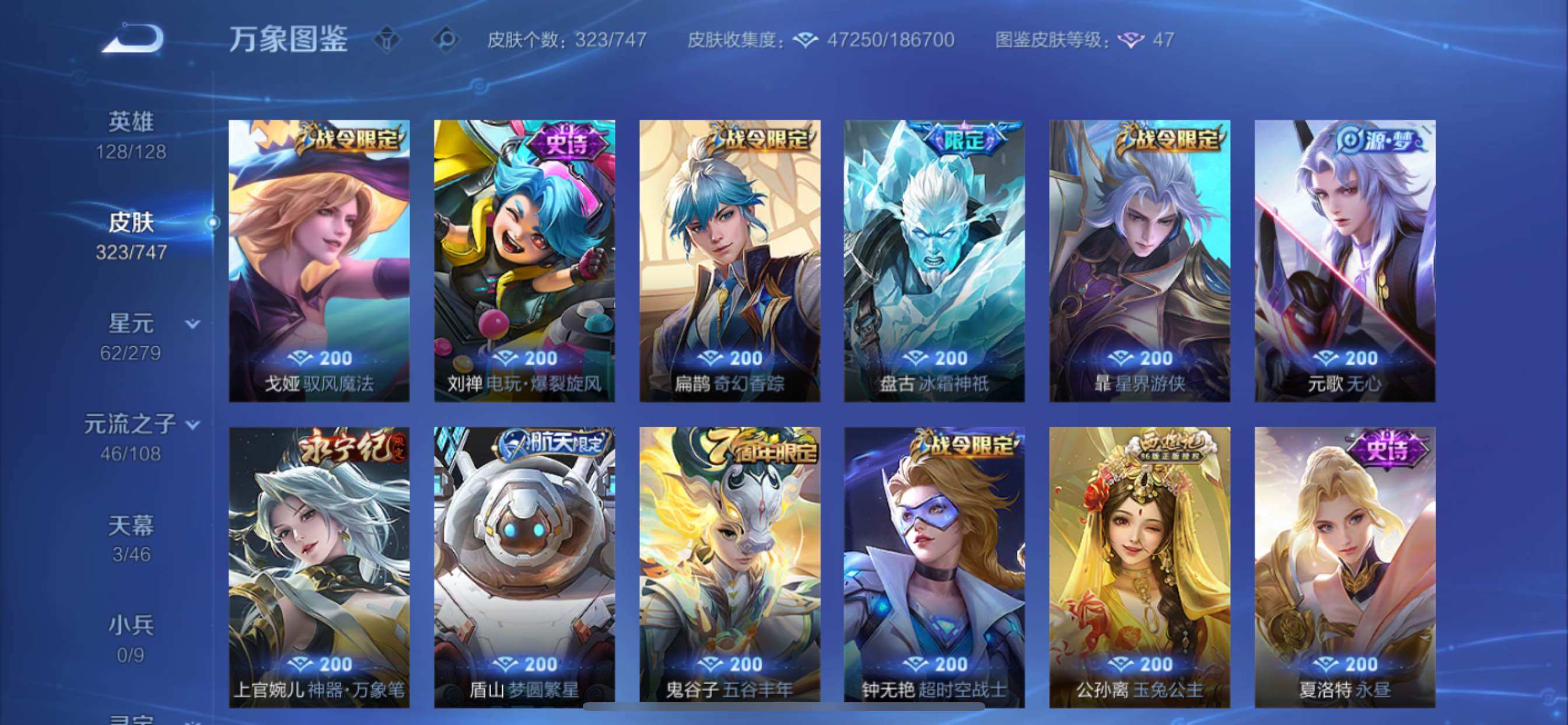 WZCMY3472772王者荣耀账号详情图9