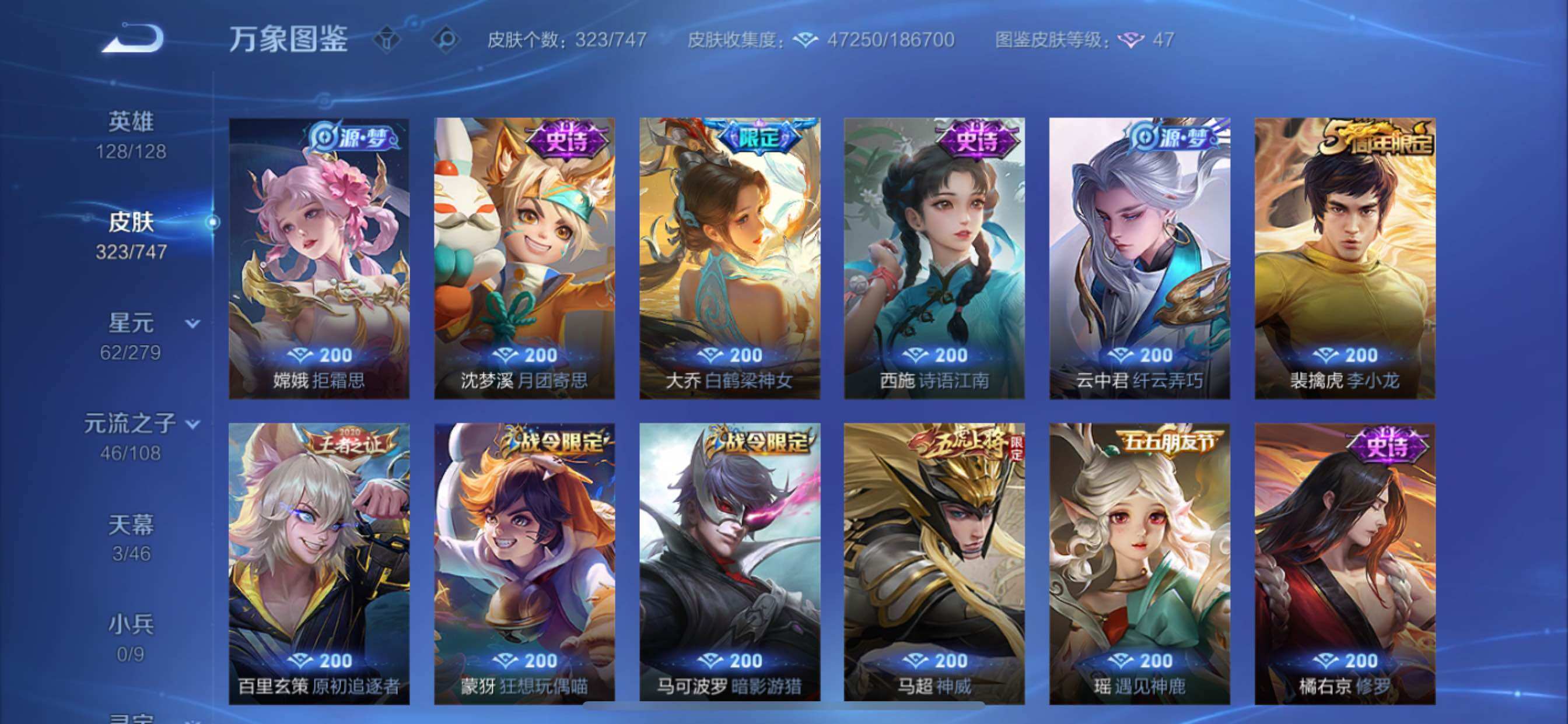 WZCMY3472772王者荣耀账号详情图10