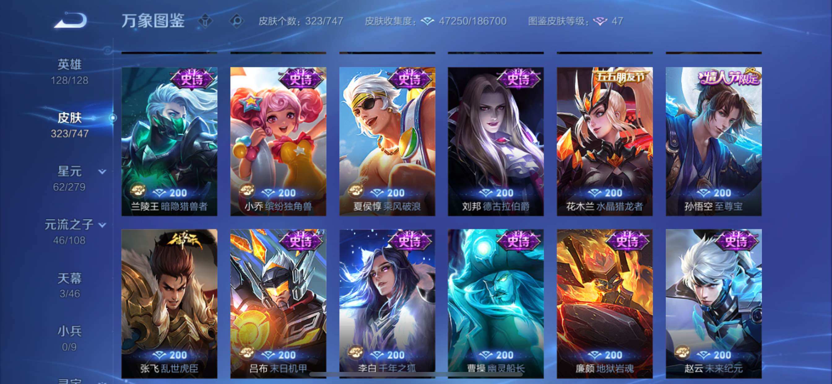 WZCMY3472772王者荣耀账号详情图11