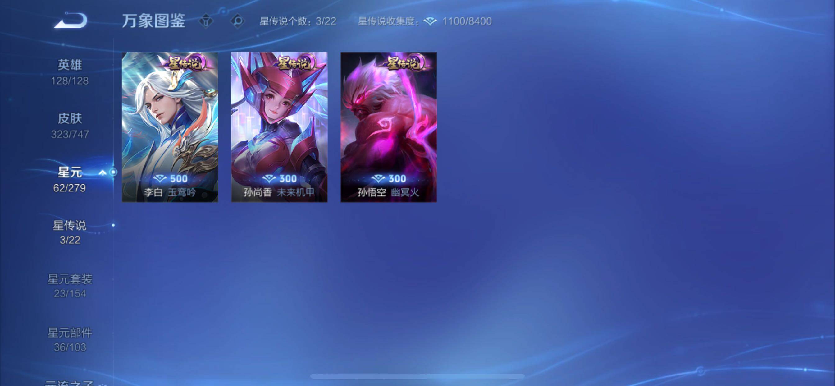 WZCMY3472772王者荣耀账号详情图12