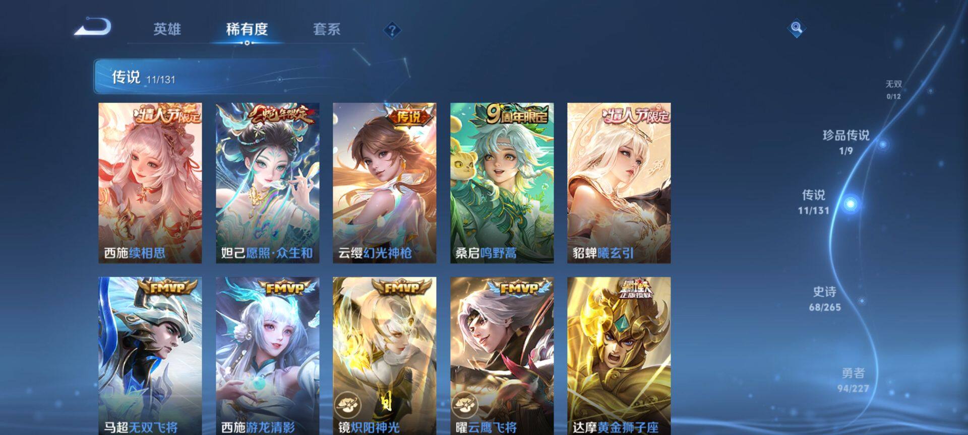 WZCMW3446606王者荣耀账号详情图6