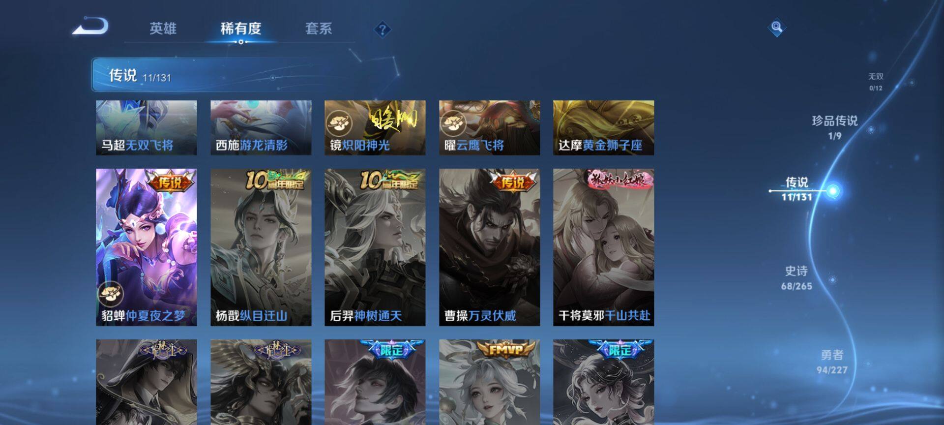 WZCMW3446606王者荣耀账号详情图7