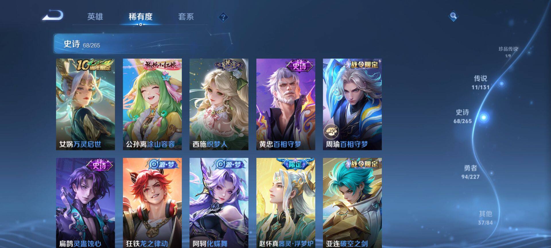 WZCMW3446606王者荣耀账号详情图8