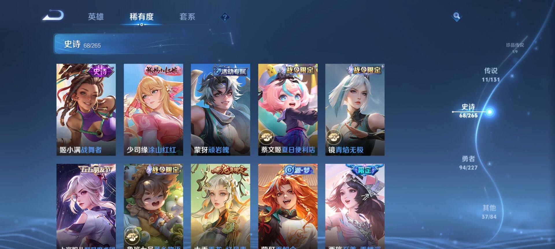 WZCMW3446606王者荣耀账号详情图9