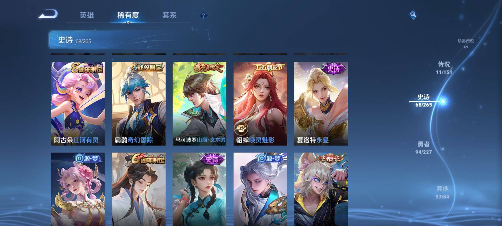 WZCMW3446606王者荣耀账号详情图10