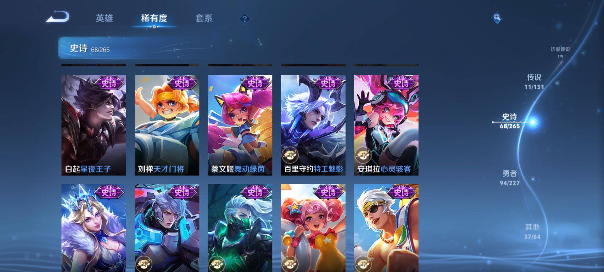 WZCMW3446606王者荣耀账号详情图12