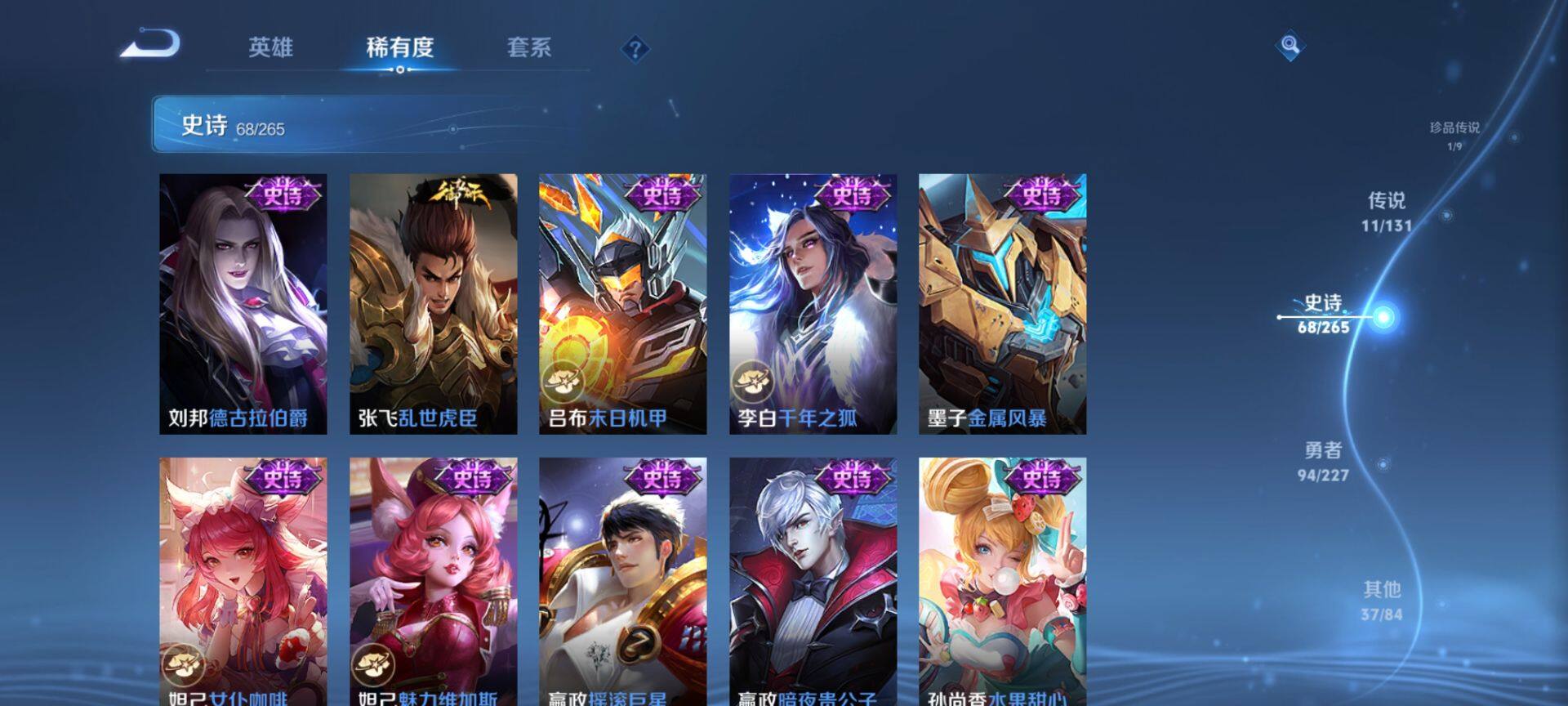 WZCMW3446606王者荣耀账号详情图13