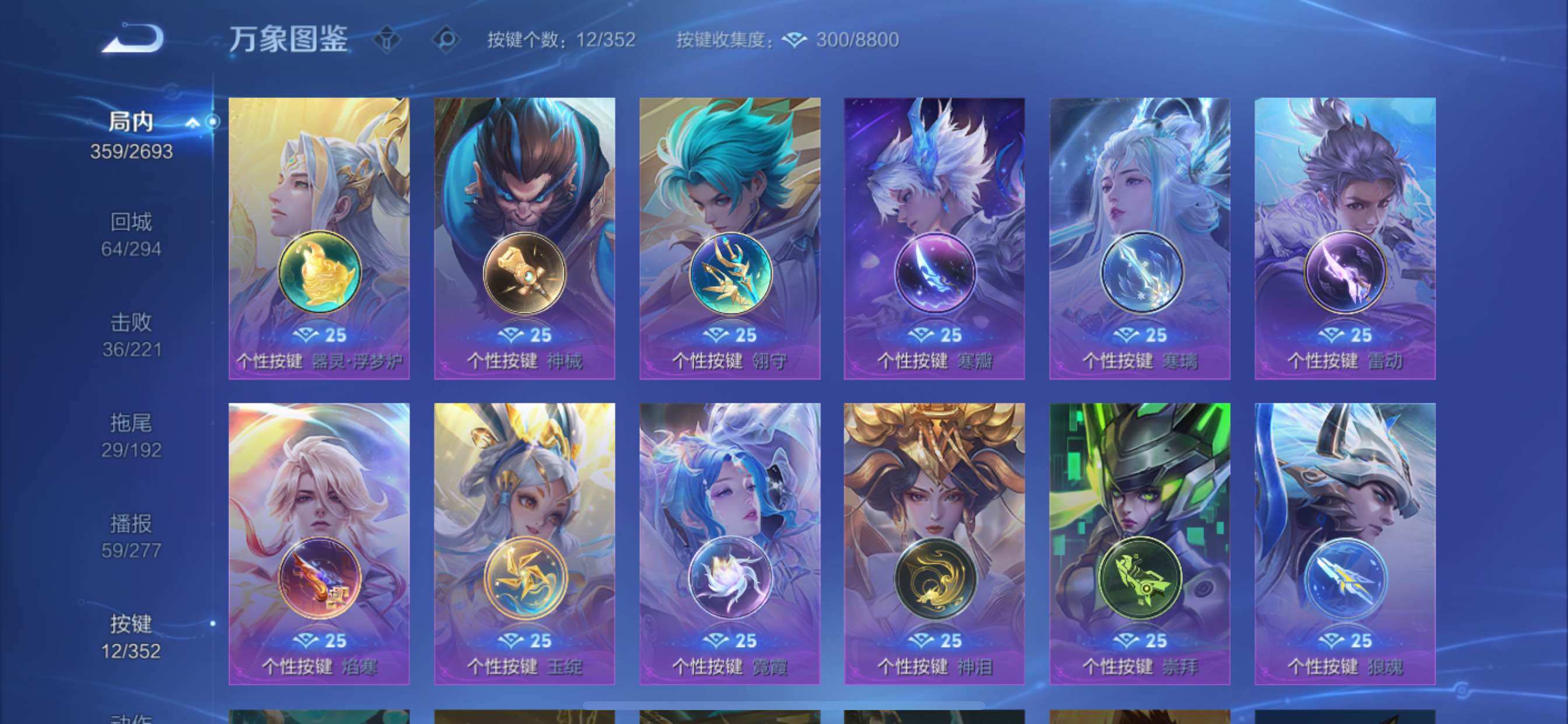 WZCMY3472772王者荣耀账号详情图14