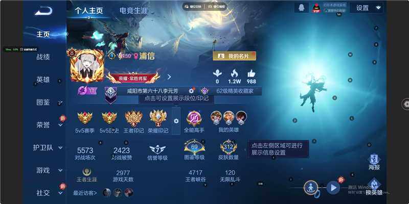 WZLE3450755王者荣耀账号详情图7 WZLE3450755王者荣耀账号详情图7