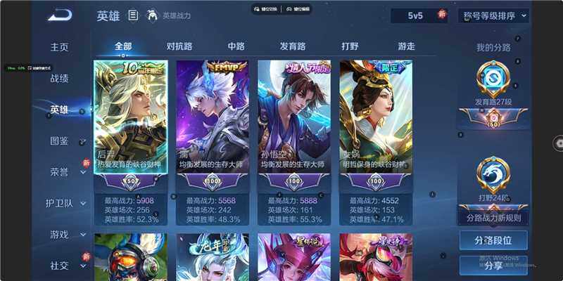 WZLE3450755王者荣耀账号详情图8 WZLE3450755王者荣耀账号详情图8