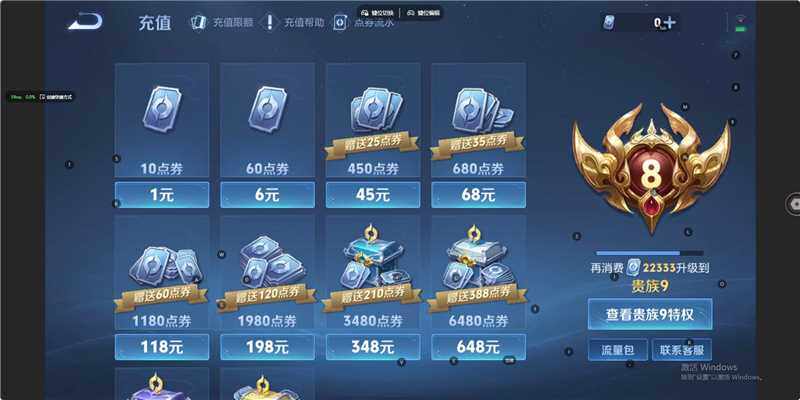 WZLE3450755王者荣耀账号详情图12 WZLE3450755王者荣耀账号详情图12