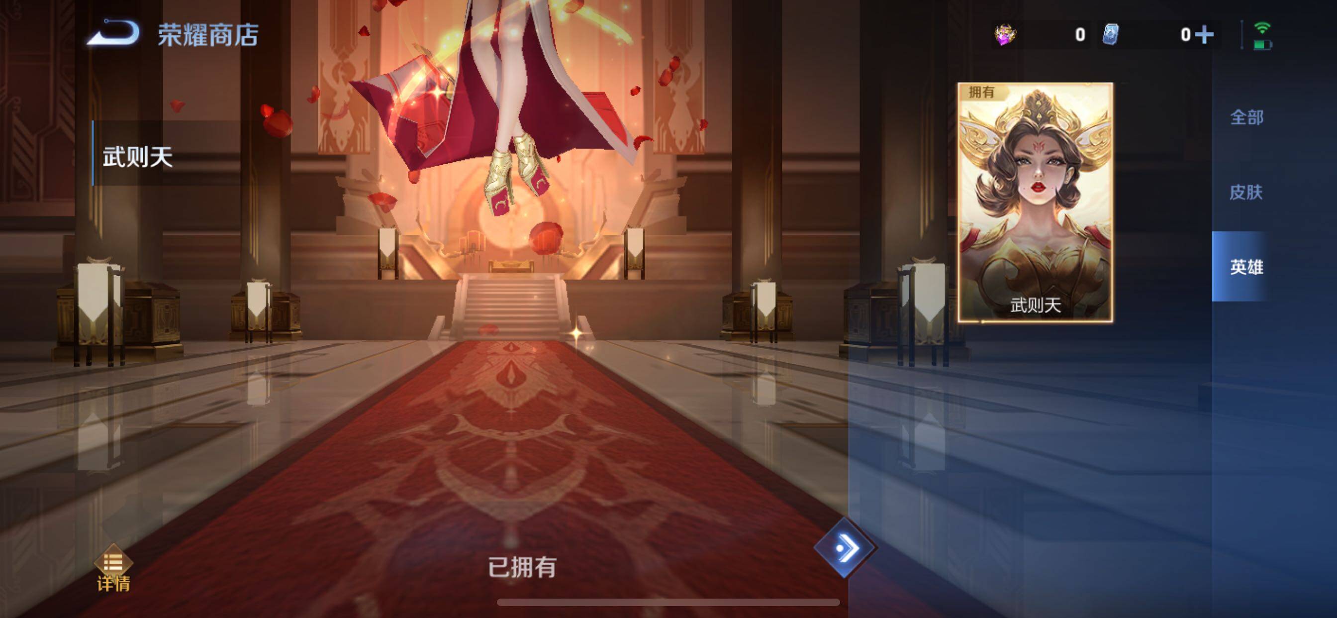 WZCMY3472772王者荣耀账号详情图16