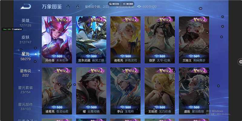 WZLE3450755王者荣耀账号详情图14 WZLE3450755王者荣耀账号详情图14