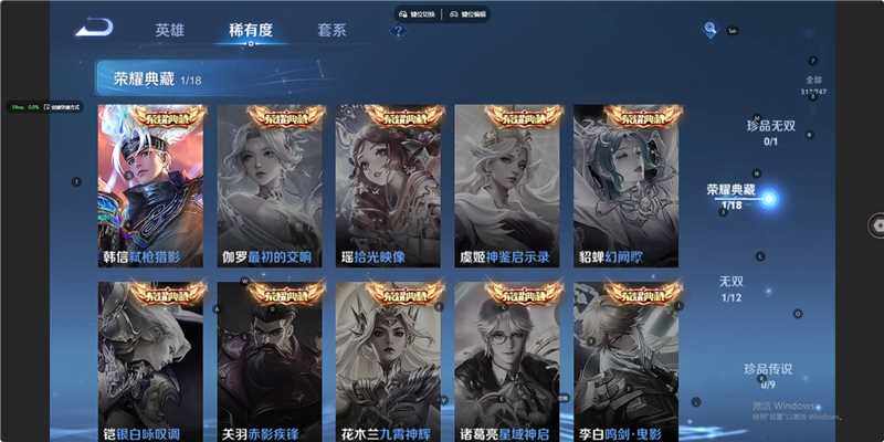 WZLE3450755王者荣耀账号详情图15 WZLE3450755王者荣耀账号详情图15