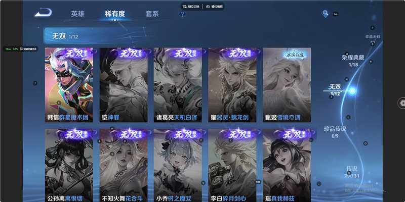 WZLE3450755王者荣耀账号详情图16 WZLE3450755王者荣耀账号详情图16