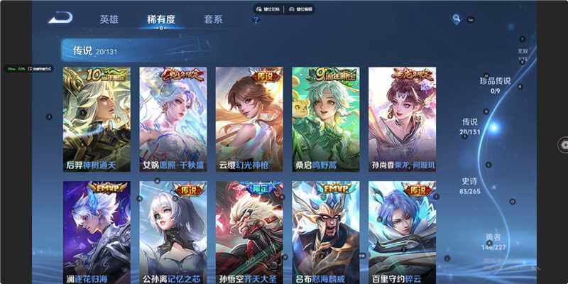 WZLE3450755王者荣耀账号详情图17 WZLE3450755王者荣耀账号详情图17