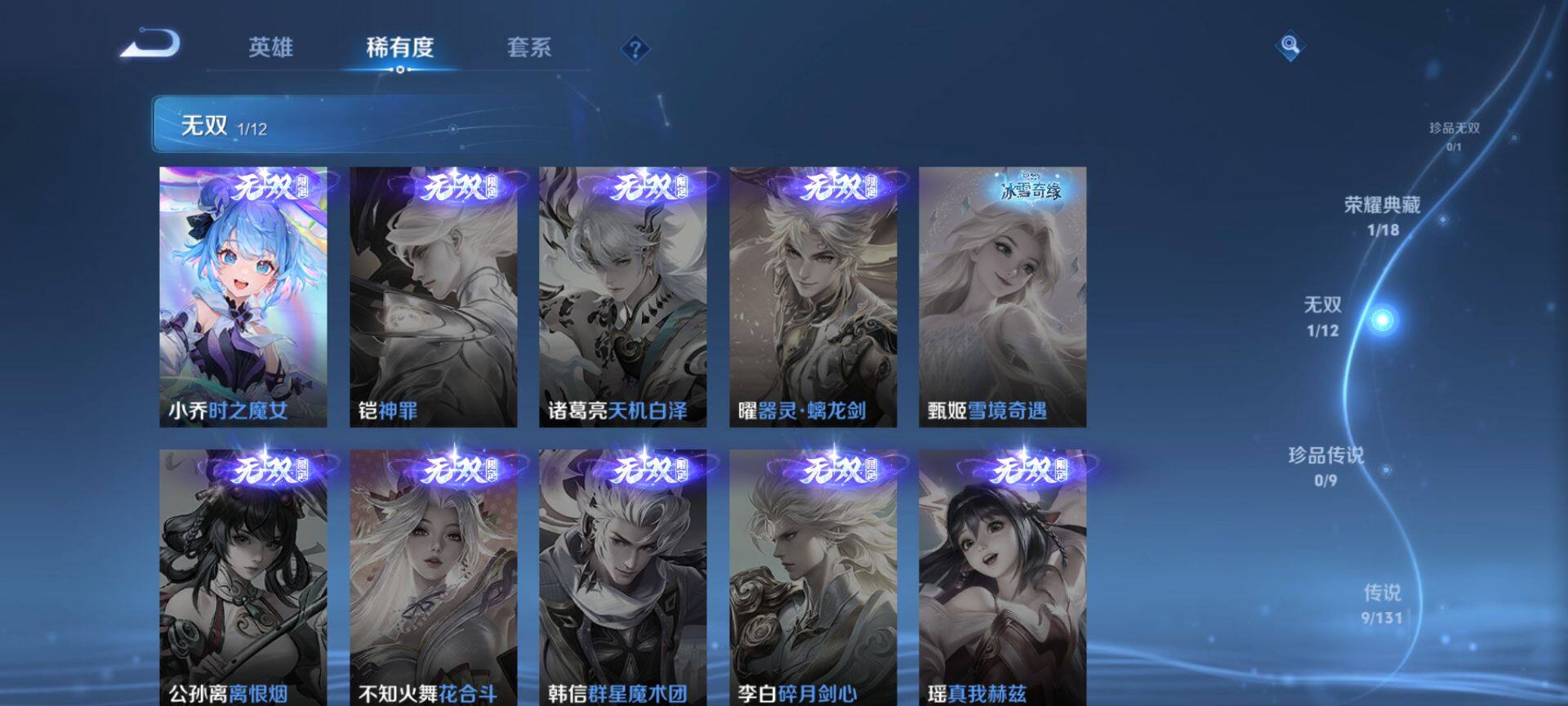 WZCMW3446609王者荣耀账号详情图5