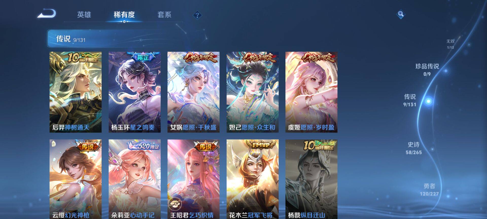 WZCMW3446609王者荣耀账号详情图6