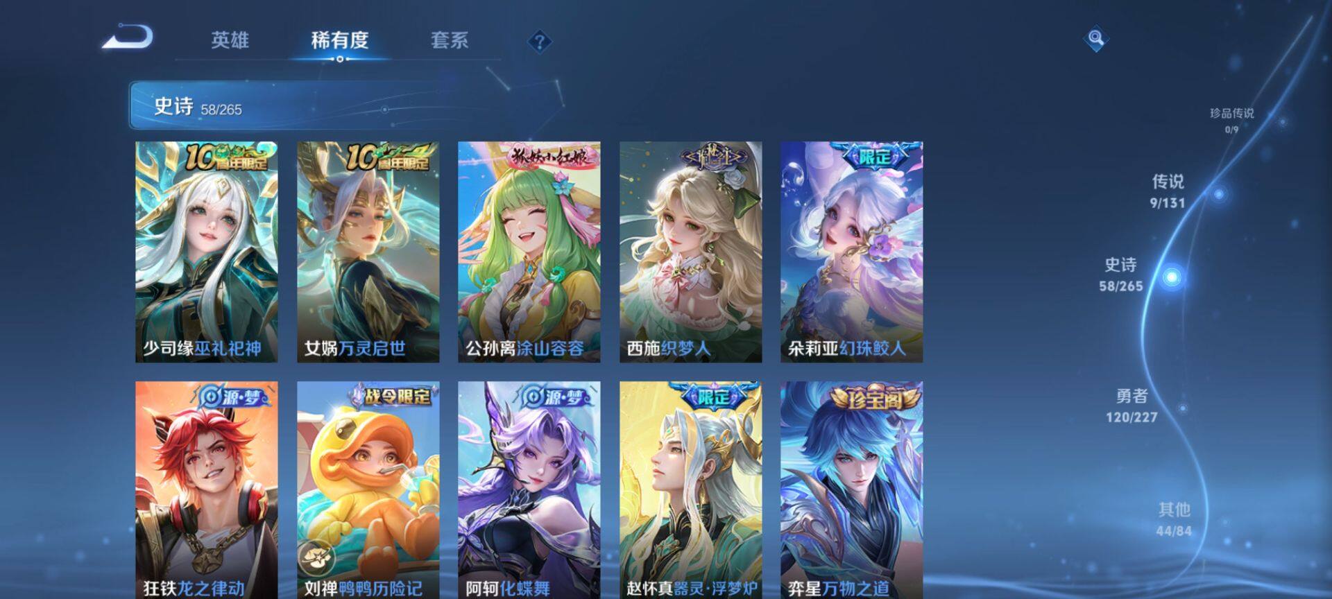 WZCMW3446609王者荣耀账号详情图7