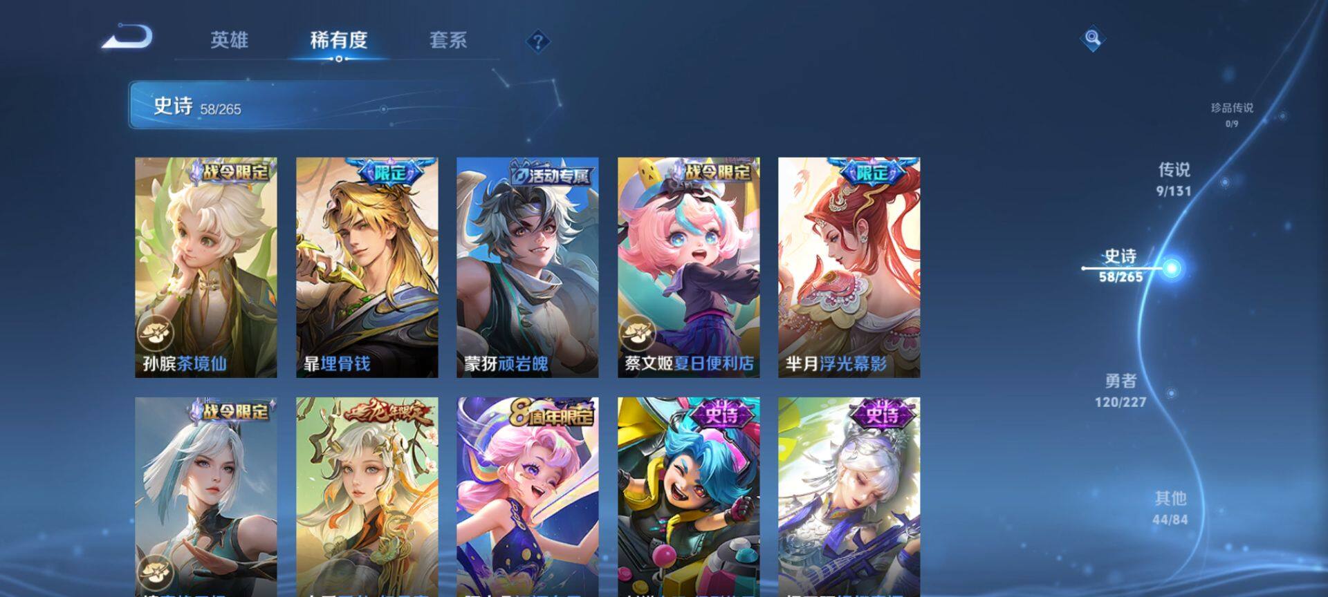 WZCMW3446609王者荣耀账号详情图8