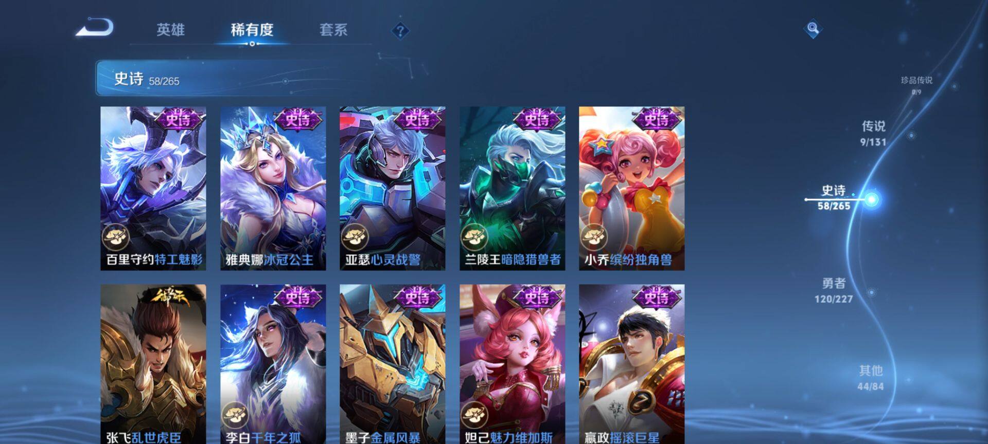 WZCMW3446609王者荣耀账号详情图11