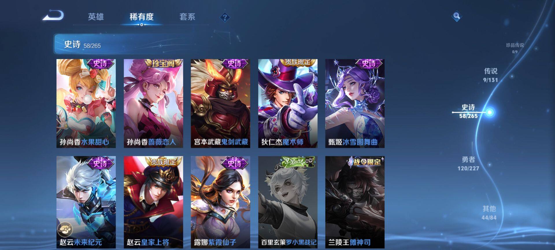 WZCMW3446609王者荣耀账号详情图12