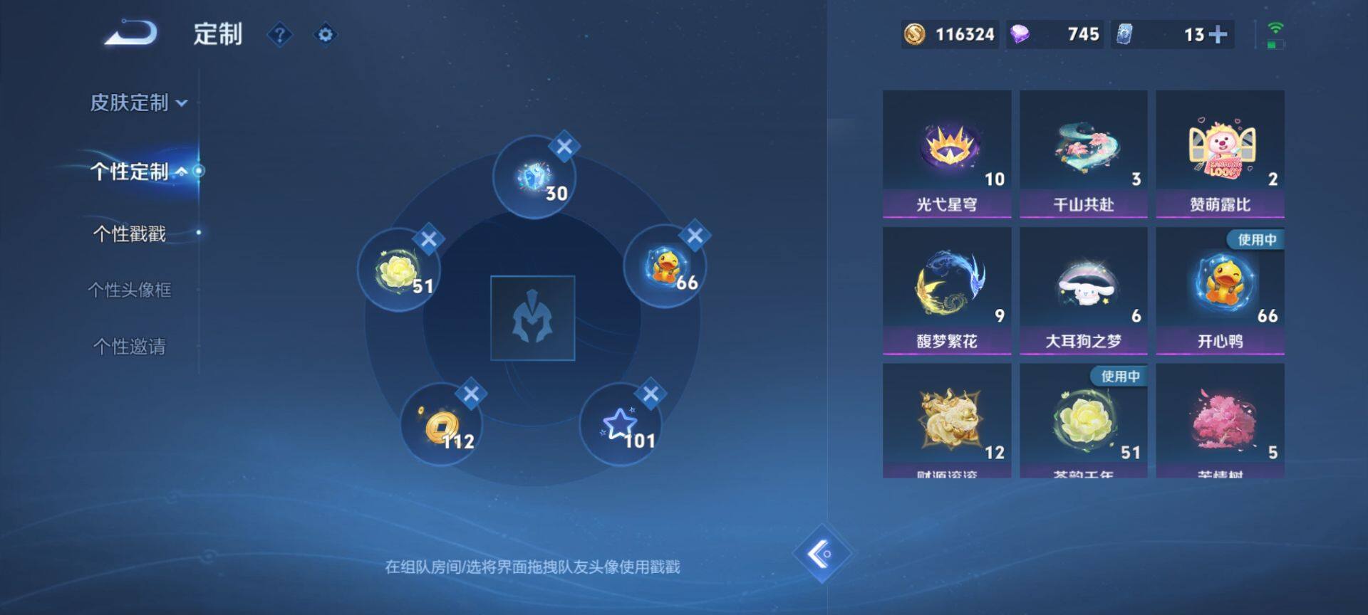 WZCMW3446609王者荣耀账号详情图13