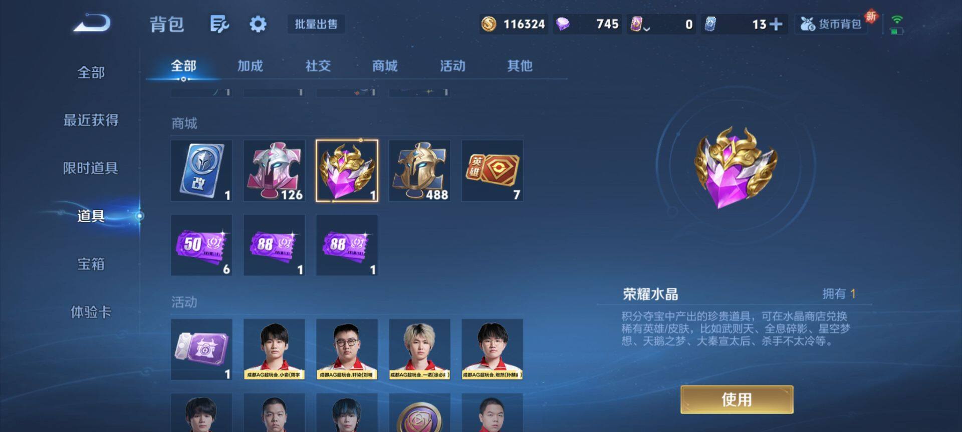 WZCMW3446609王者荣耀账号详情图14