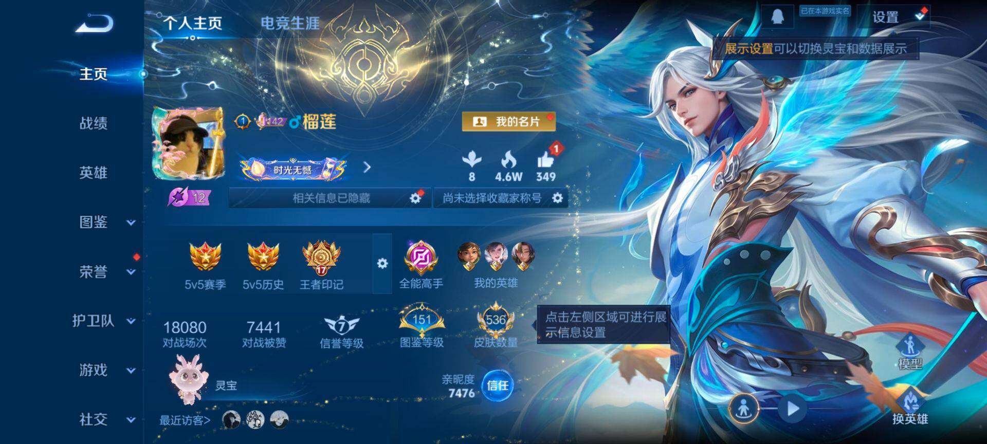 WZCMW3446611王者荣耀账号详情图2 WZCMW3446611王者荣耀账号详情图2