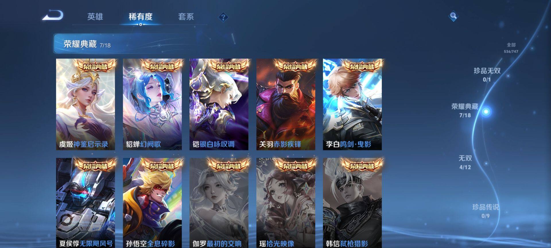 WZCMW3446611王者荣耀账号详情图4 WZCMW3446611王者荣耀账号详情图4