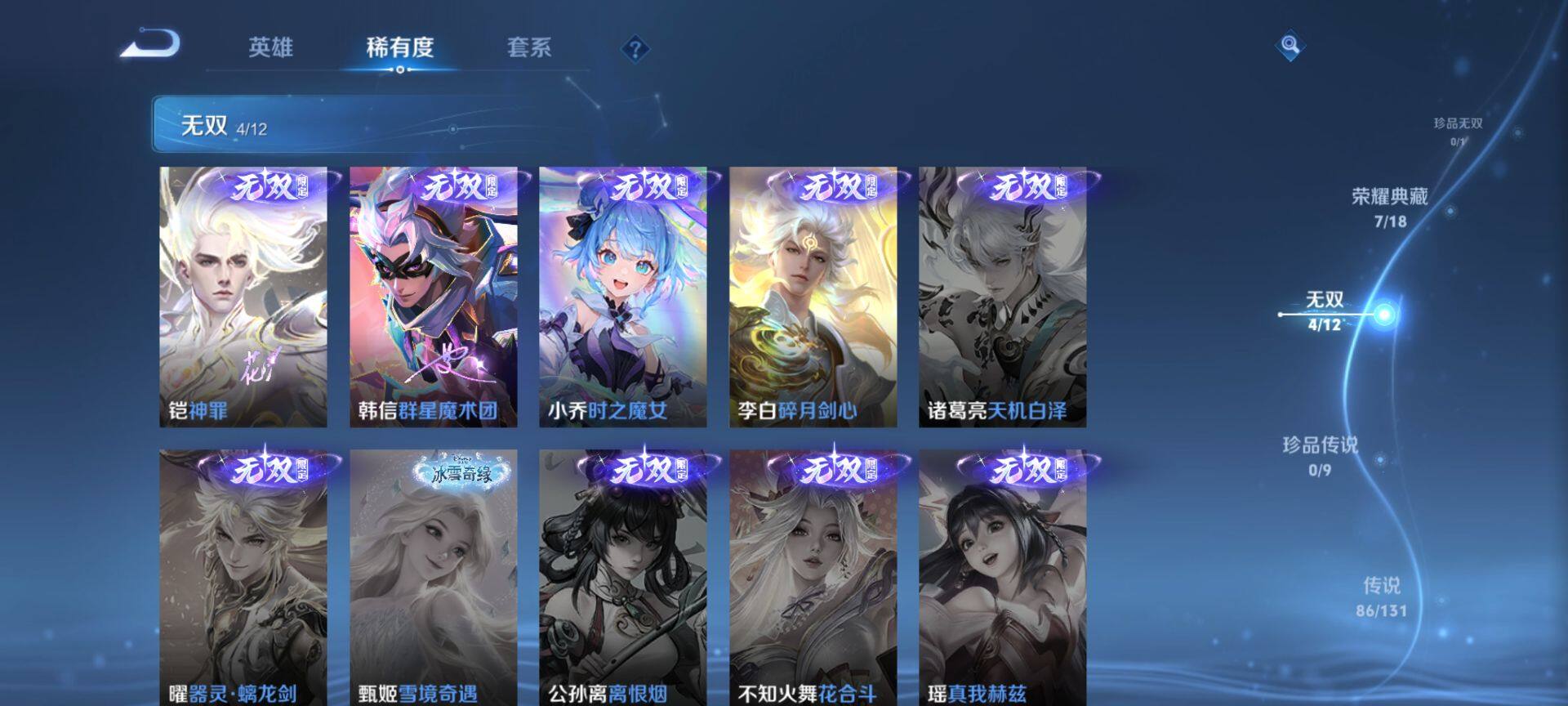 WZCMW3446611王者荣耀账号详情图5 WZCMW3446611王者荣耀账号详情图5