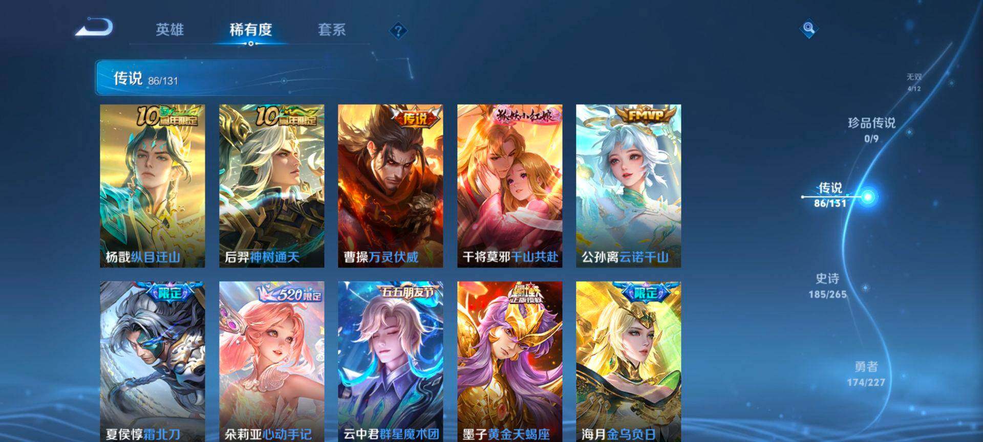 WZCMW3446611王者荣耀账号详情图6 WZCMW3446611王者荣耀账号详情图6