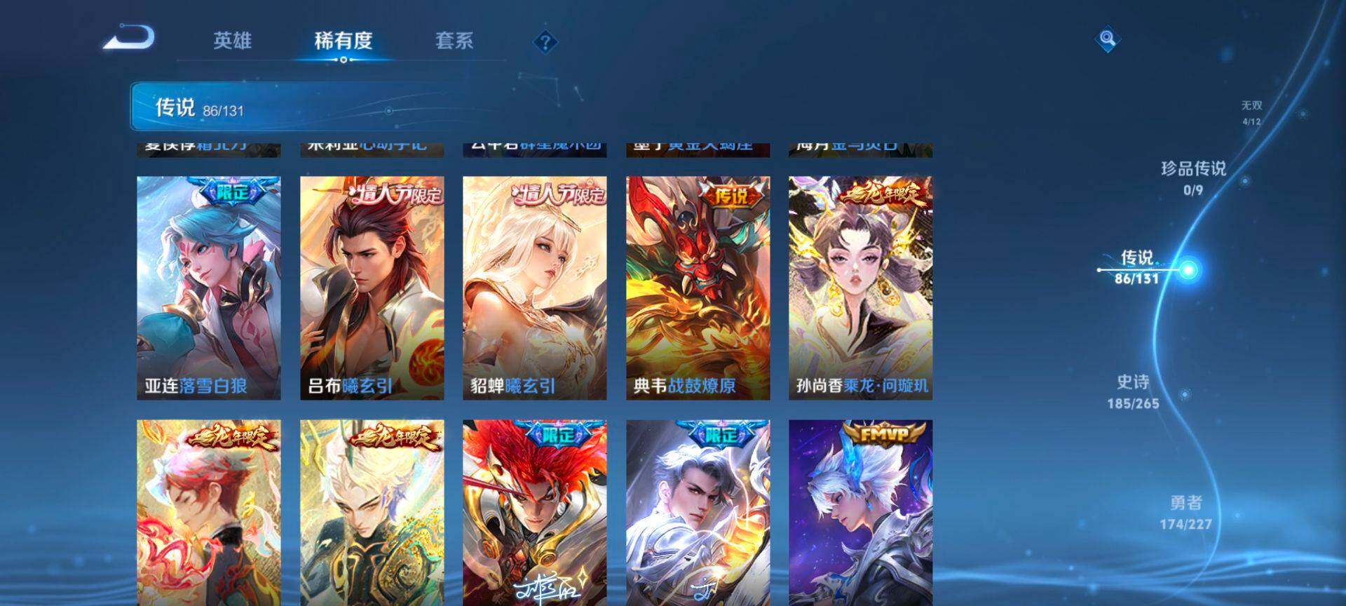 WZCMW3446611王者荣耀账号详情图7 WZCMW3446611王者荣耀账号详情图7