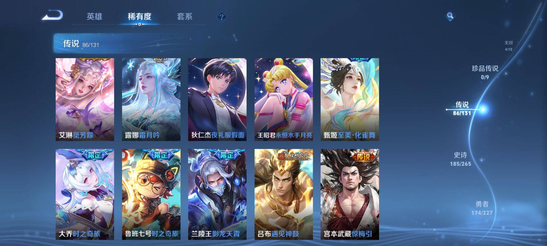 WZCMW3446611王者荣耀账号详情图8 WZCMW3446611王者荣耀账号详情图8