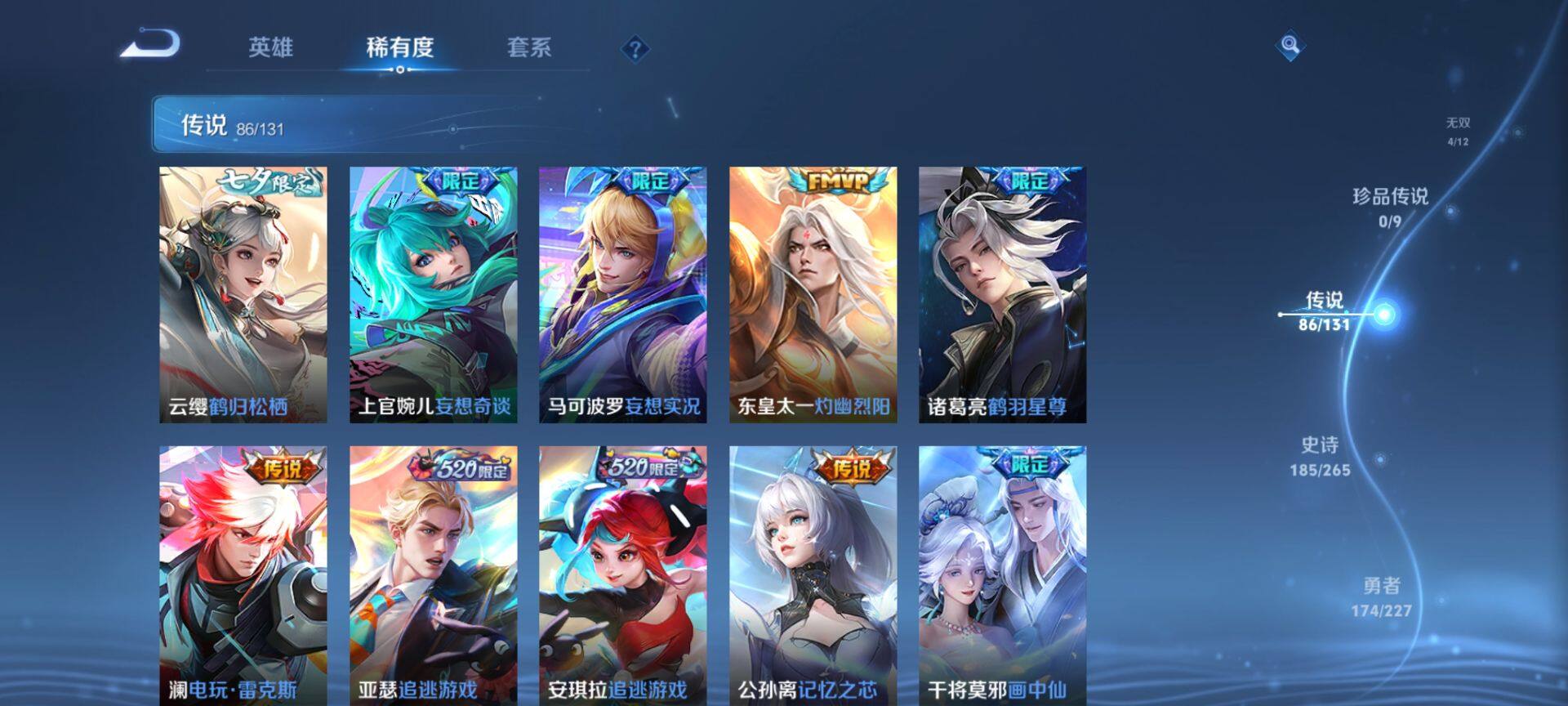 WZCMW3446611王者荣耀账号详情图9 WZCMW3446611王者荣耀账号详情图9