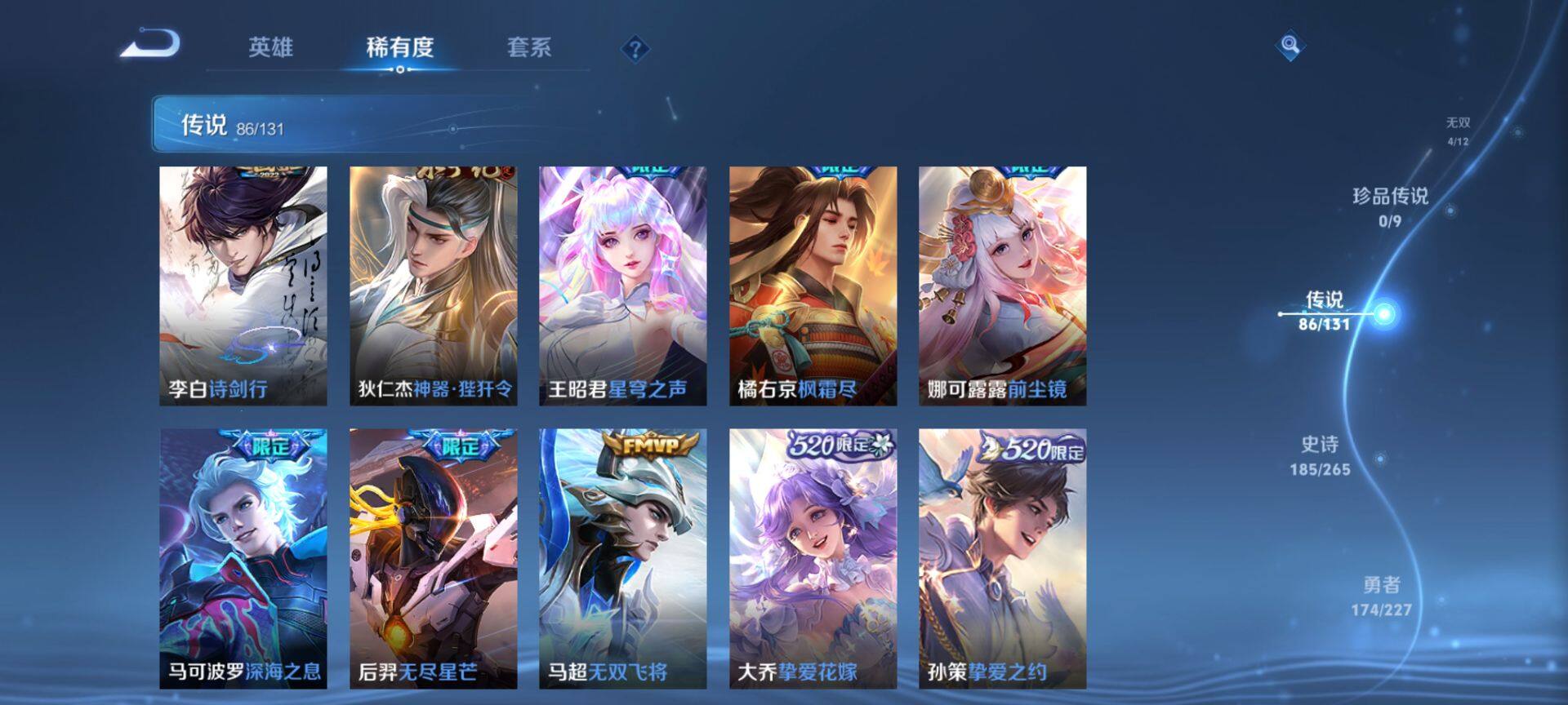 WZCMW3446611王者荣耀账号详情图10 WZCMW3446611王者荣耀账号详情图10